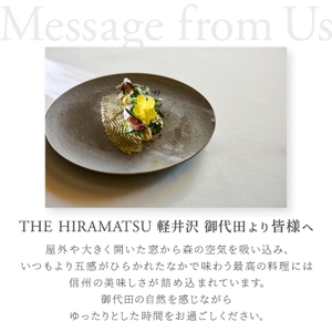 【THE HIRAMATSU 軽井沢 御代田】ふるさと納税宿泊ギフト券50,000円【1546097】