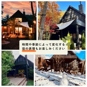 【サウナフォレストキャビン】 宿泊券5万円分　軽井沢御代田町_旅行券・チケット 宿泊商品券 宿泊券 _【1566987】