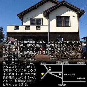 ビーガン・マクロビ　焼き菓子詰め合わせ　Bセット【スイーツ 詰め合わせ 食べ比べ ギフト】_菓子・スイーツ クッキー    飲料・ドリンク 茶葉・ティーバッグ 紅茶 _【1590354】