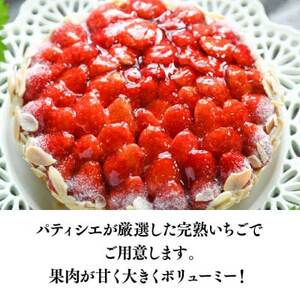【2026年発送】軽井沢農園パティスリーの完熟いちごタルト5号_菓子・スイーツ ケーキ _【配送不可地域:離島・北海道・沖縄県・中国・四国・九州】【1591170】