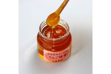 自家採取生ハチミツ【アカシア蜂蜜300g、りんご蜂蜜300g】セット【1100341】