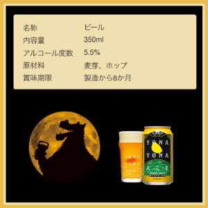 【よなよなエール】長野県のクラフトビール(お酒)12本 ヤッホーブルーイング ご当地ビール【1259117】