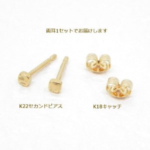 22金セカンドピアス1ミリ軸　両耳1セット【1265008】