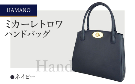 濱野皮革工藝のハンドバッグ】 ミカーレ トロワ(ネイビー)_装飾