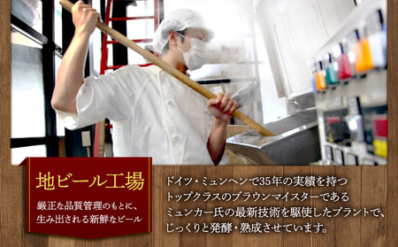 池の平ホテル直営工場地ビール 白樺・蓼科ピルスナー6本