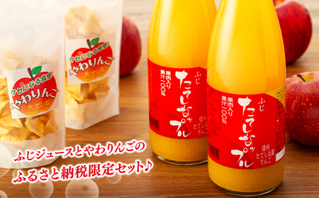 果肉入り林檎ジュース11本・おつまみセット