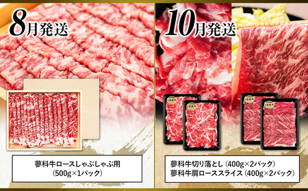 肉の定期便　蓼科牛を隔月（偶数月）に6回お届け