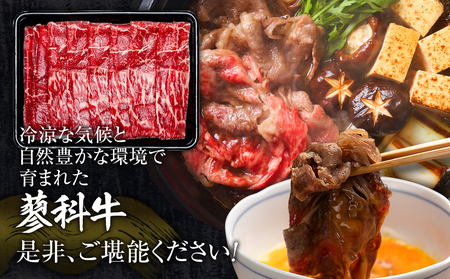 蓼科牛モモすき焼き400g×2