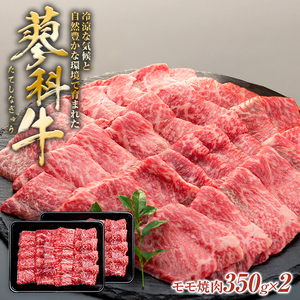 蓼科牛モモ焼肉350g×２