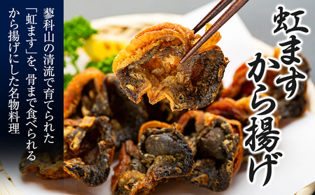 虹ますから揚げ(蓼科清流育ち 20匹)