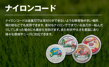 刈払機用ナイロンコード30m巻 (メタリック 2.4mm 四角型 ストレート)