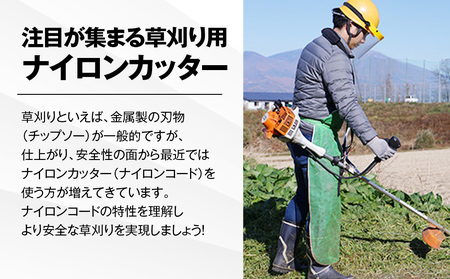 刈払機用ナイロンコード30m巻 (スタンダード 2.2mm 四角型 ツイスト）