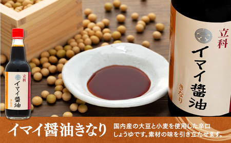 2-B 詰め合わせセット (吟醸みそ500g×2箱、イマイ醤油きなり360ml×2本) 