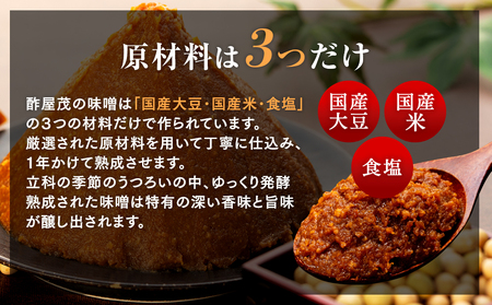 17-B 特選みそ (1kg×4個)