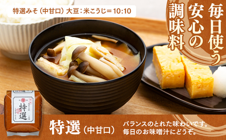 17-B 特選みそ (1kg×4個)