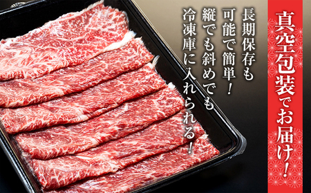 蓼科牛ウデスライス400g×1