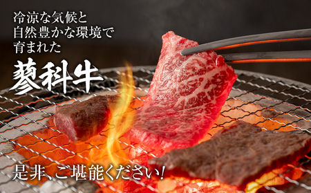 蓼科牛ロース焼肉200g×1　　　