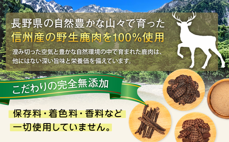 犬用おやつの詰め合わせ（信州産鹿肉 ふりかけ 食欲サポートパウダー 70g×3）