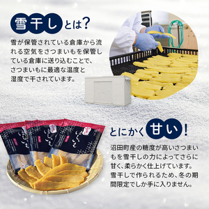 TVで紹介!干し芋 紅はるか・シルクスイート(各100g×3袋 計6袋) 北海道 ほしいも 雪冷気乾燥 雪干し芋 n-0078