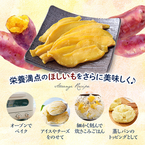 TVで紹介!干し芋 紅はるか・シルクスイート(各100g×3袋 計6袋) 北海道 ほしいも 雪冷気乾燥 雪干し芋 n-0078