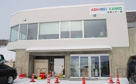 2025-2026「ASHIMOI KANKO高穂スキー場」シーズン券【大人１名】 n-0155