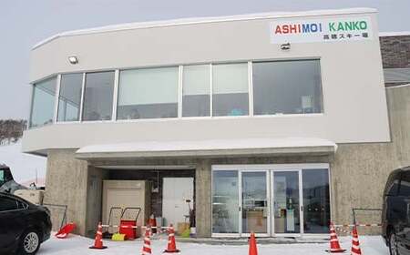 2025-2026「ASHIMOI KANKO高穂スキー場」1日券【大人１名】 n-0167