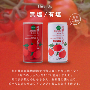 契約農家が露地栽培した完熟トマトジュース〔無塩〕720g瓶×12本 保存料 無添加 国産 北海道産 2038-01