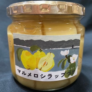 002-001 【残り6セット/限定20セット】 <諏訪の名産 マルメロ> マルメロのシラップづけ 2瓶セット