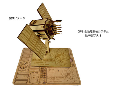 040-008　木製衛星模型キット「はやぶさ－２」＆「だいちー２」