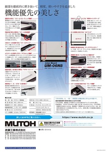 043-002　平行定規　ライナーボードUM－０６N８