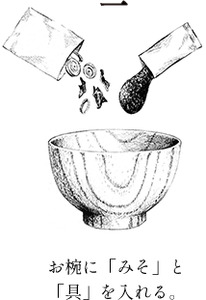 044-003【味噌】味噌󠄀屋のまかないみそ汁 蔵出し信州こうじみそ5食×8袋