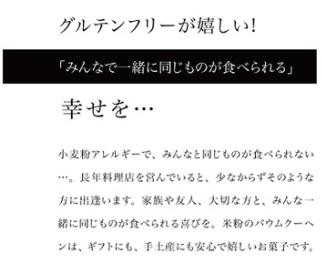 039-003【プレゼント好適品】「結びの木」米粉バウムクーヘン2種(プレーン・黒糖きな粉)セット