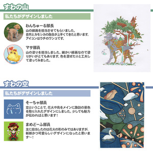 047-001 諏訪の風景 塗り絵 ABTアソートセット(すわの山・すわの空・すわの湖)