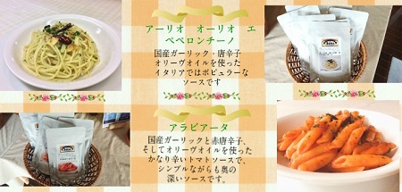 050-003本格的イタリアンレストランのパスタソース&スープ 9食セット