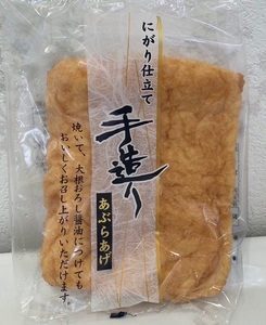 049-002松野屋とうふ店「ベストセレクション」