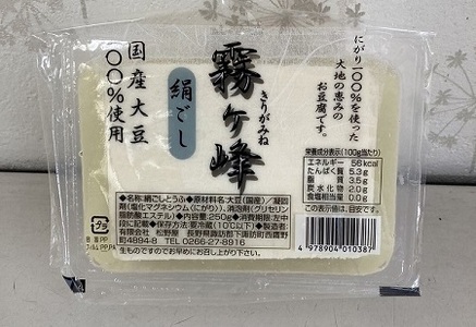 049-003松野屋とうふ店「霧ヶ峰セット」