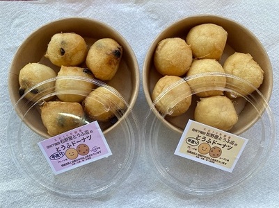 049-004松野屋とうふ店「とうふドーナツセット」