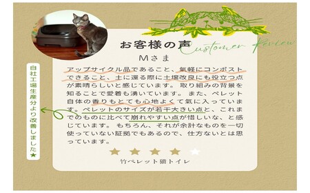竹ペレット 猫トイレの砂 ６リットル （ネコ・うさぎ・モルモット・小動物・猫砂・トイレ・チップ・抗菌・消臭）