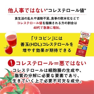 カゴメ トマトジュース 食塩無添加 200ml×48本 リコピン トマト100% 紙パック 食塩不使用 着色料不使用 保存料不使用 機能性表示食品 完熟トマト 野菜飲料 トマトジュース 野菜ジュース 飲料類 ドリンク 野菜ドリンク 備蓄 長期保存 防災 飲みもの