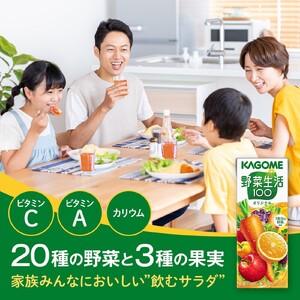 カゴメ 野菜生活100 オリジナル 200ml 紙パック 72本 【 野菜ジュース 野菜ジュース1日分 紙パック野菜ジュース 野菜ジュース備蓄 野菜ジュース飲み物 】