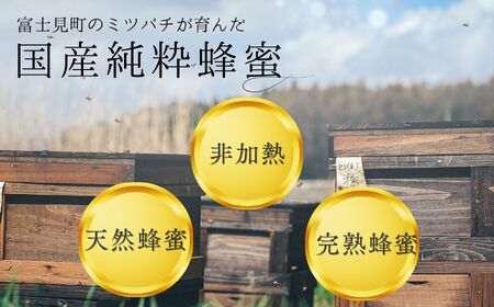 高校の養蜂部時代から養蜂一筋 天然 国産 非加熱 百花 130g×1本 【 長野県 富士見町産 天然100％ 完熟蜜 無添加 自然の香りとコク 上野養蜂園 自然派 健康志向 お取り寄せ 高級 贈答用 ギフト プレゼント 美容効果 保存食 備蓄 ハチミツ はちみつ 】