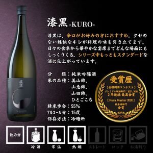 日本酒 純米吟醸 真澄 フラッグシップ 漆黒 1800ml 2本 信州 地酒