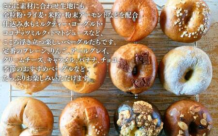 《※人気の為※現受注分3ヶ月以内発送》 ベーグル 専門店が作る ベーグルBOX 18個入り プレーンベーグル スイーツベーグル 惣菜ベーグル 各種6個入り ベーグルクラブ