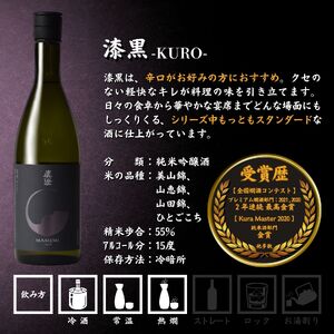 日本酒 純米吟醸 飲み比べ 真澄 フラッグシップ 720ml 4本 純米酒 辛口 真朱 白妙 漆黒 茅色 信州 長野県 富士見町