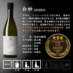 日本酒 純米吟醸 飲み比べ 真澄 フラッグシップ 720ml 4本 純米酒 辛口 真朱 白妙 漆黒 茅色 信州 長野県 富士見町