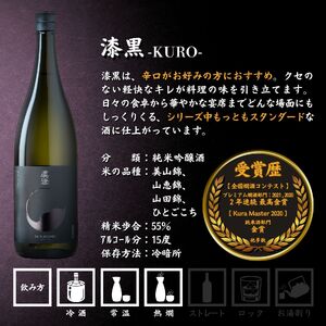 日本酒 純米吟醸 飲み比べ 真澄 フラッグシップ 1800ml 4本 真朱 漆黒 白妙 茅色 地酒 信州 長野県 富士見町