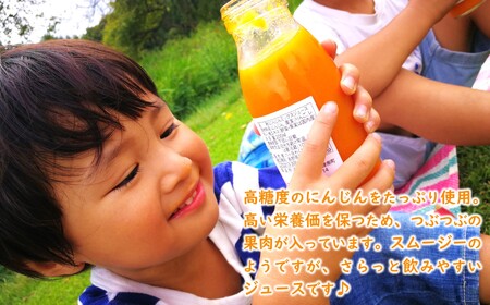 にんじんジュース 200ml 10本 にんじんのとりこ 甘くて 飲みやすい ストレート果汁 八ヶ岳わくわくファーム