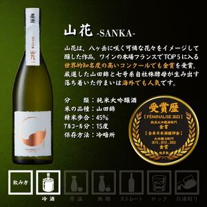 極上の真澄 純米大吟醸 山花 720ml 箱入 日本酒 日本酒