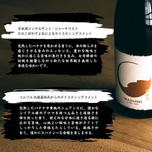 極上の真澄 純米大吟醸 山花 720ml 箱入 日本酒 日本酒