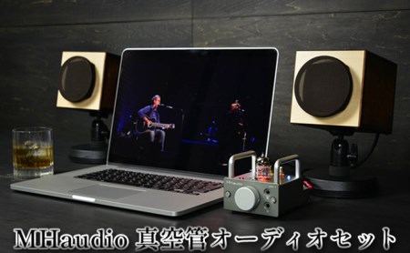 MH audio 真空管オーディオセット ナチュラル